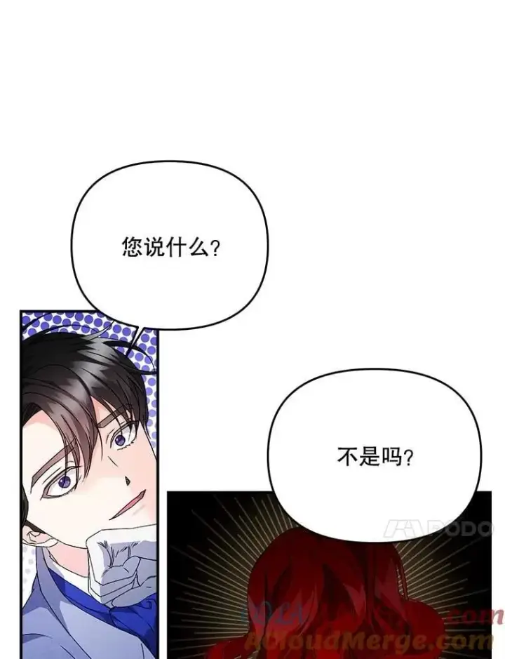 《伯爵孤女的重生》125.引兵入境图10