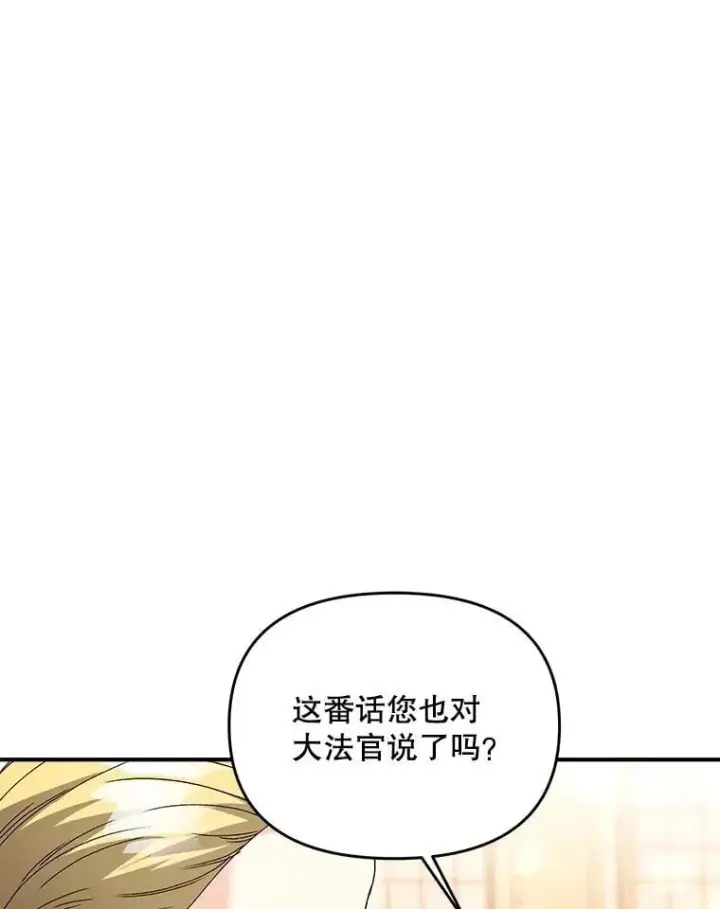 《伯爵孤女的重生》125.引兵入境图17