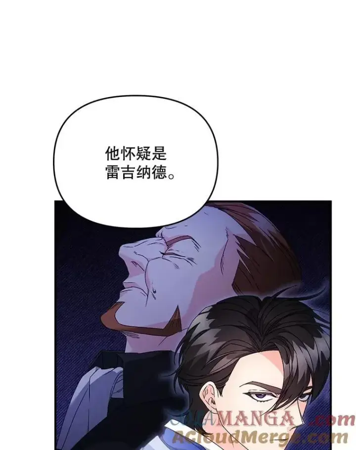 《伯爵孤女的重生》125.引兵入境图19