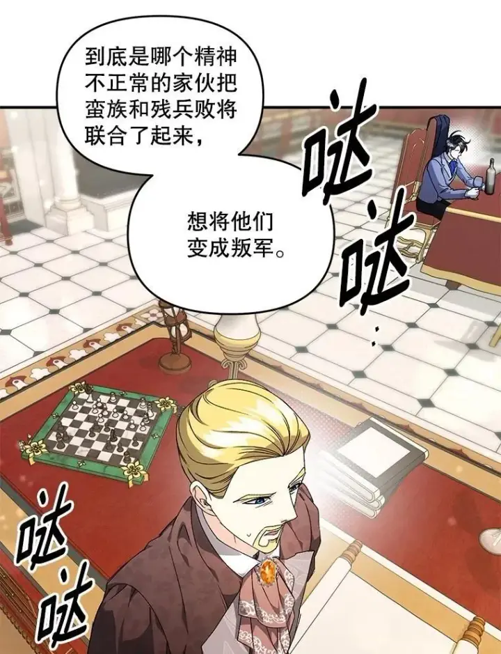 《伯爵孤女的重生》125.引兵入境图2