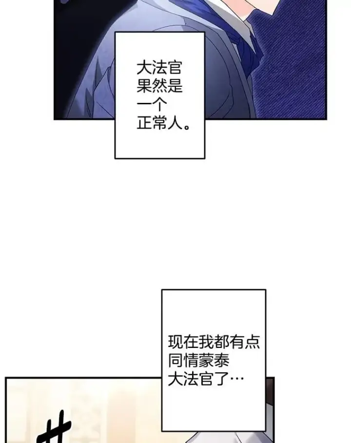 《伯爵孤女的重生》125.引兵入境图20
