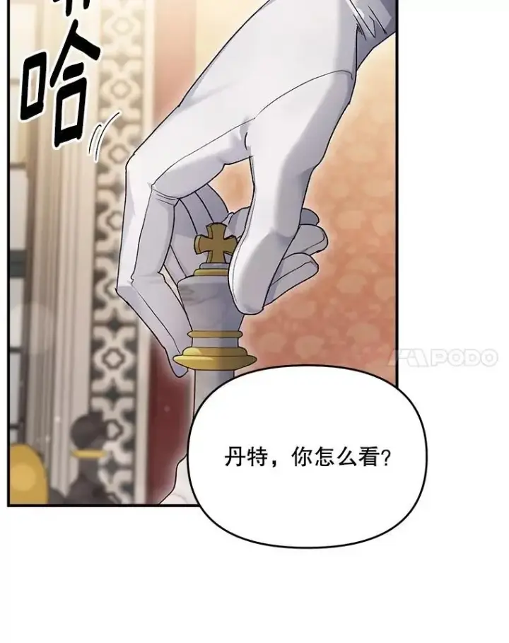 《伯爵孤女的重生》125.引兵入境图21