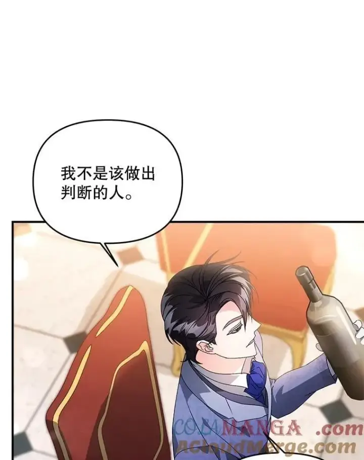《伯爵孤女的重生》125.引兵入境图22