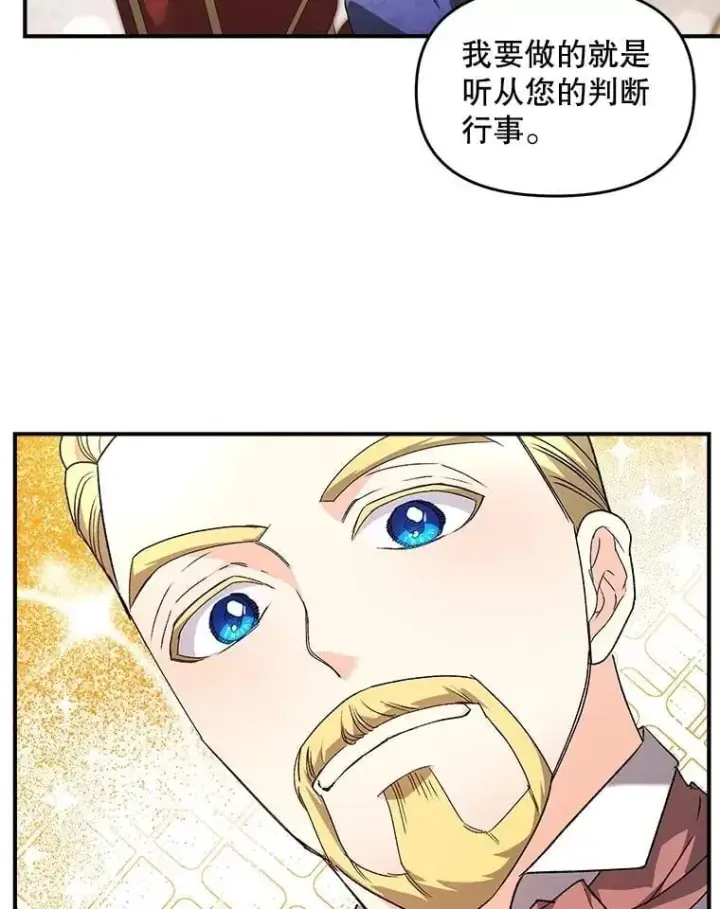 《伯爵孤女的重生》125.引兵入境图23
