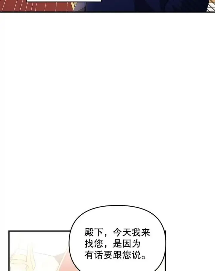《伯爵孤女的重生》125.引兵入境图27