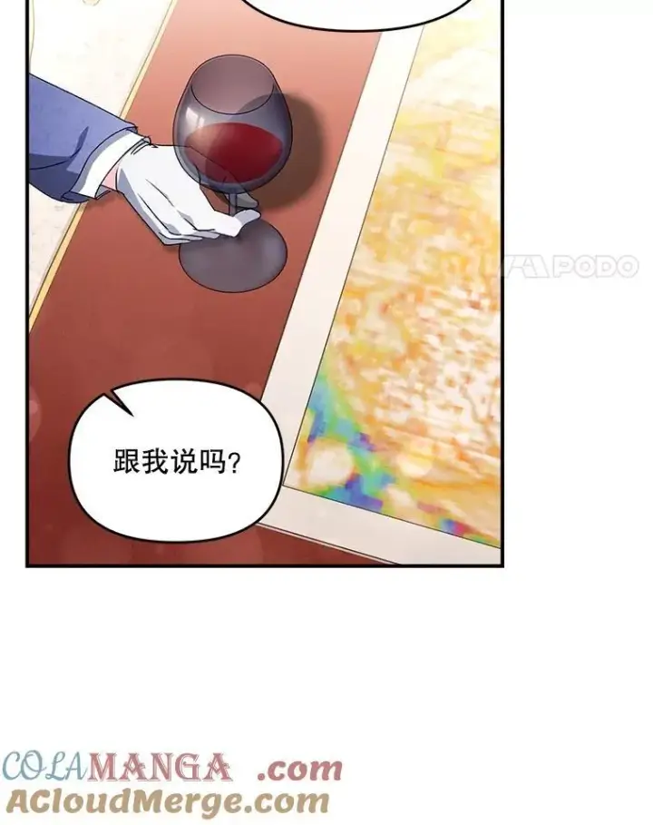 《伯爵孤女的重生》125.引兵入境图28