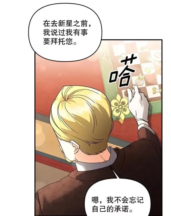 《伯爵孤女的重生》125.引兵入境图29