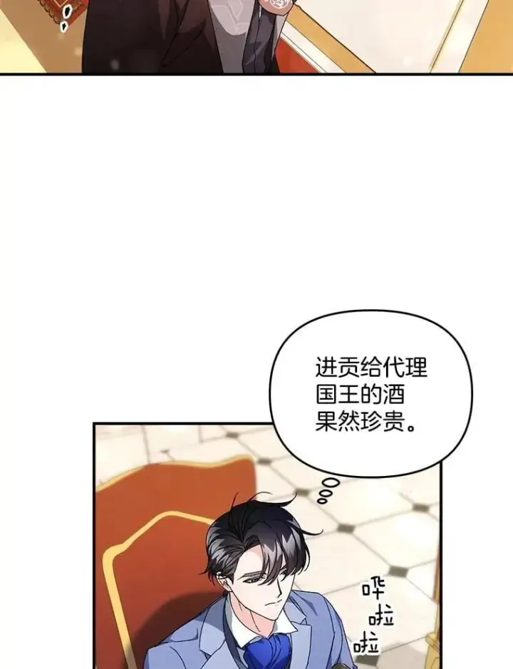 《伯爵孤女的重生》125.引兵入境图3
