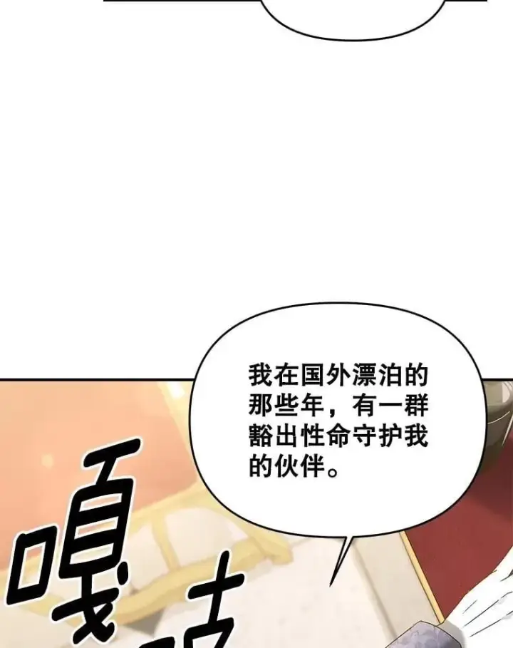 《伯爵孤女的重生》125.引兵入境图30