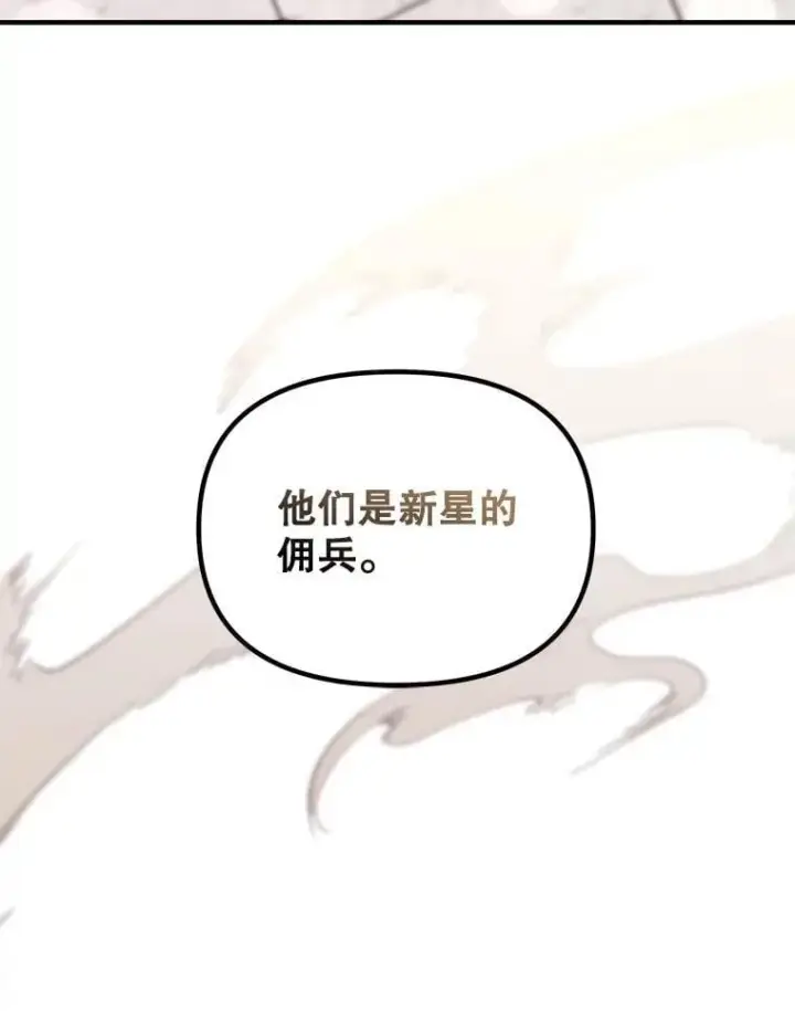 《伯爵孤女的重生》125.引兵入境图32