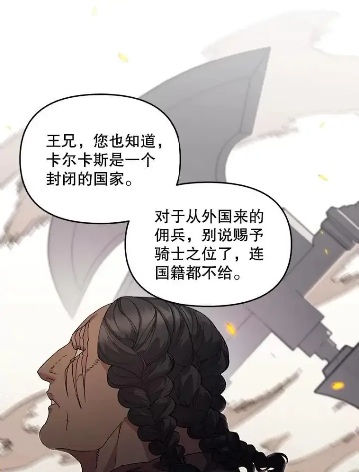 《伯爵孤女的重生》125.引兵入境图33