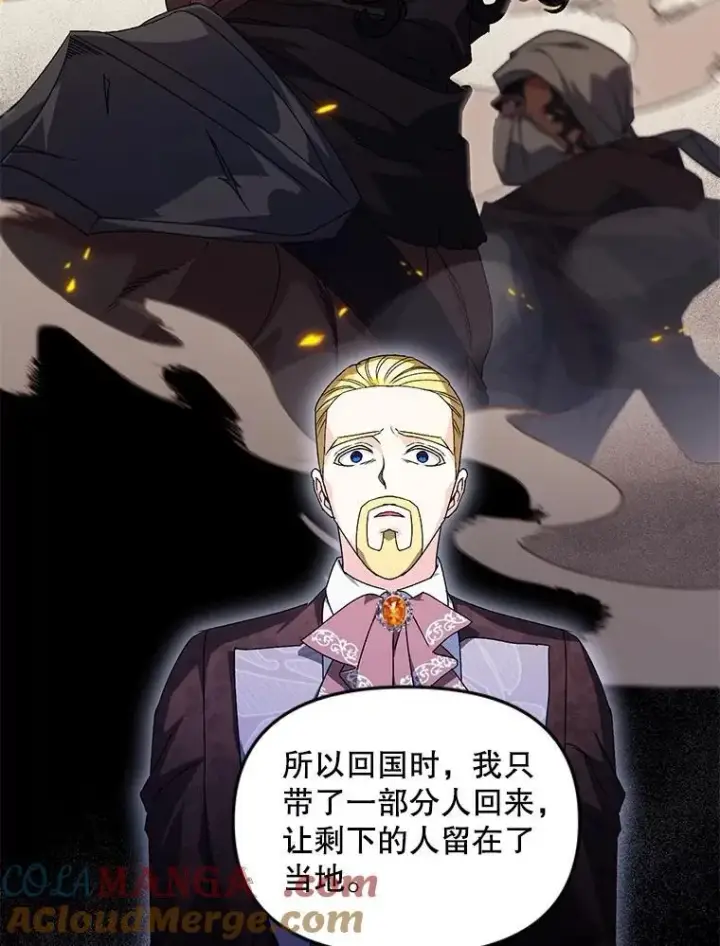 《伯爵孤女的重生》125.引兵入境图34