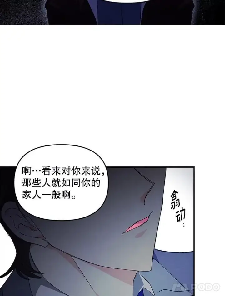 《伯爵孤女的重生》125.引兵入境图35