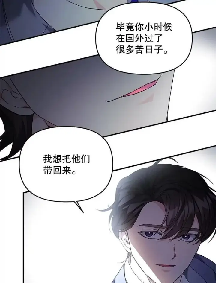 《伯爵孤女的重生》125.引兵入境图36