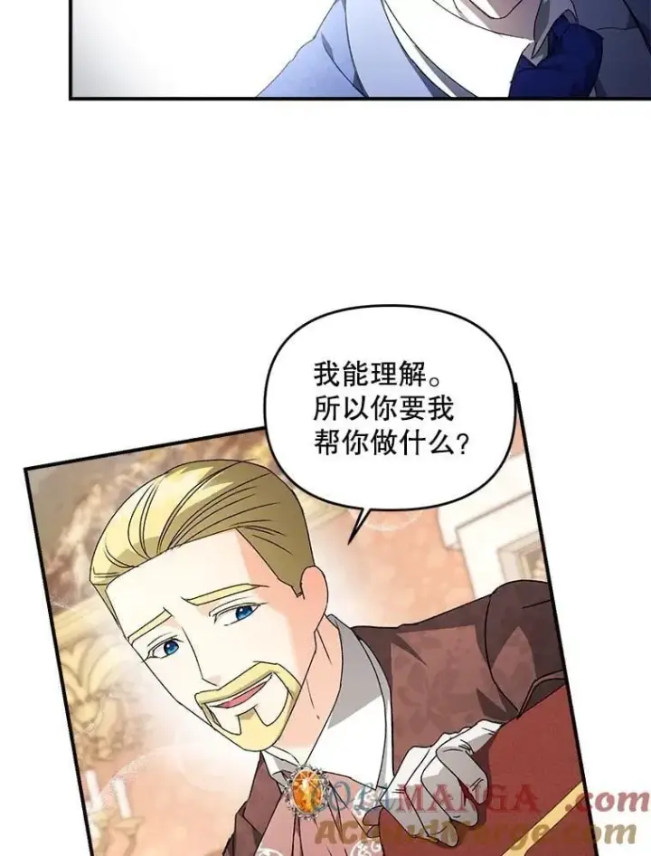 《伯爵孤女的重生》125.引兵入境图37