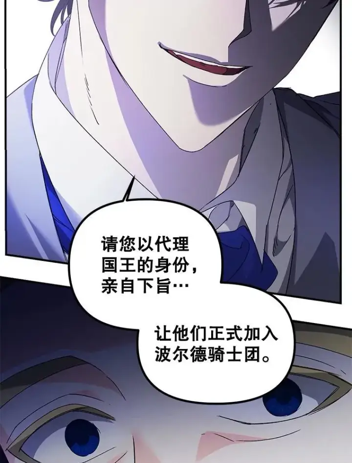 《伯爵孤女的重生》125.引兵入境图39