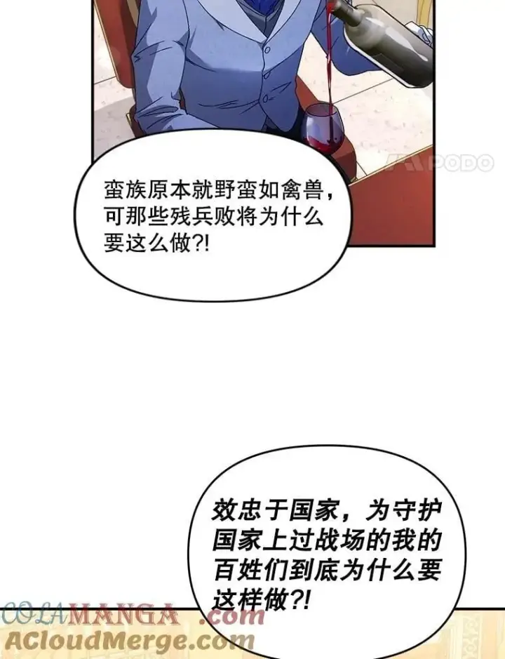 《伯爵孤女的重生》125.引兵入境图4