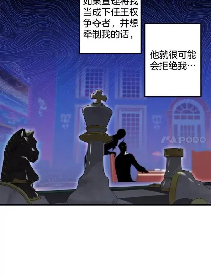 《伯爵孤女的重生》125.引兵入境图41