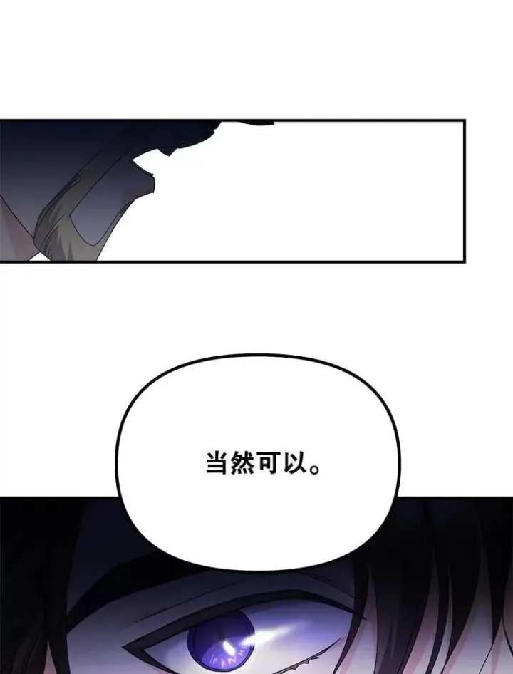 《伯爵孤女的重生》125.引兵入境图42