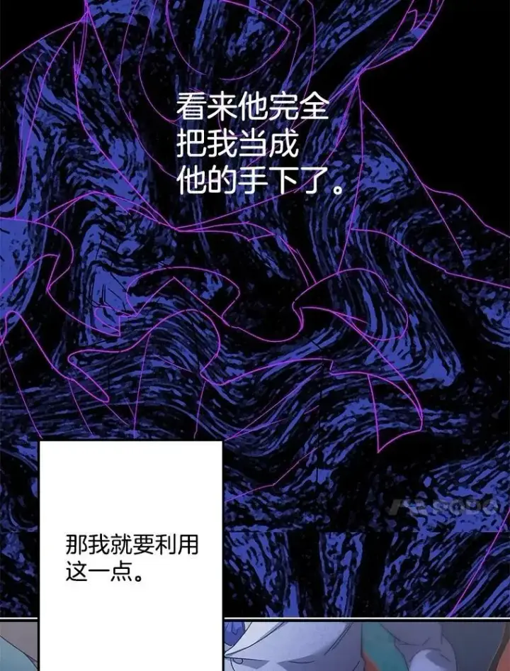 《伯爵孤女的重生》125.引兵入境图44