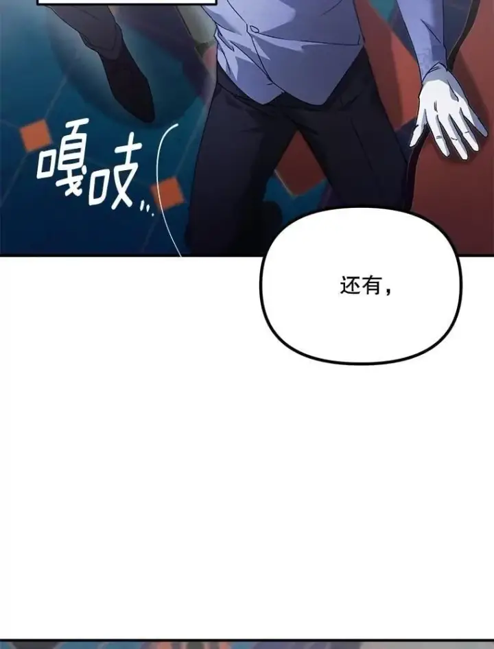 《伯爵孤女的重生》125.引兵入境图45