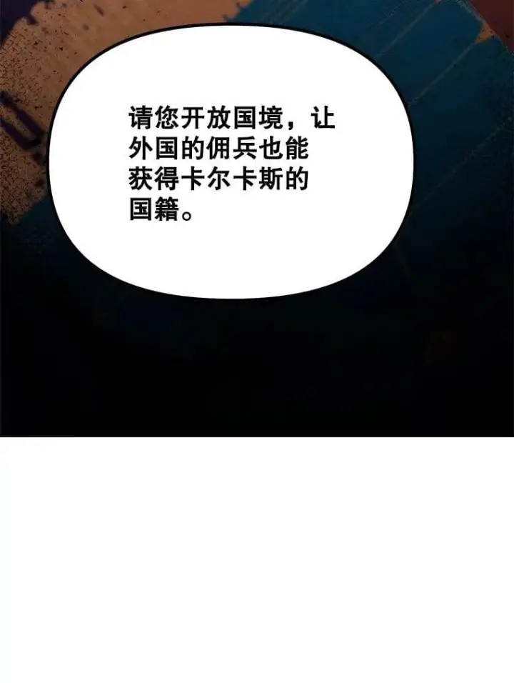 《伯爵孤女的重生》125.引兵入境图47