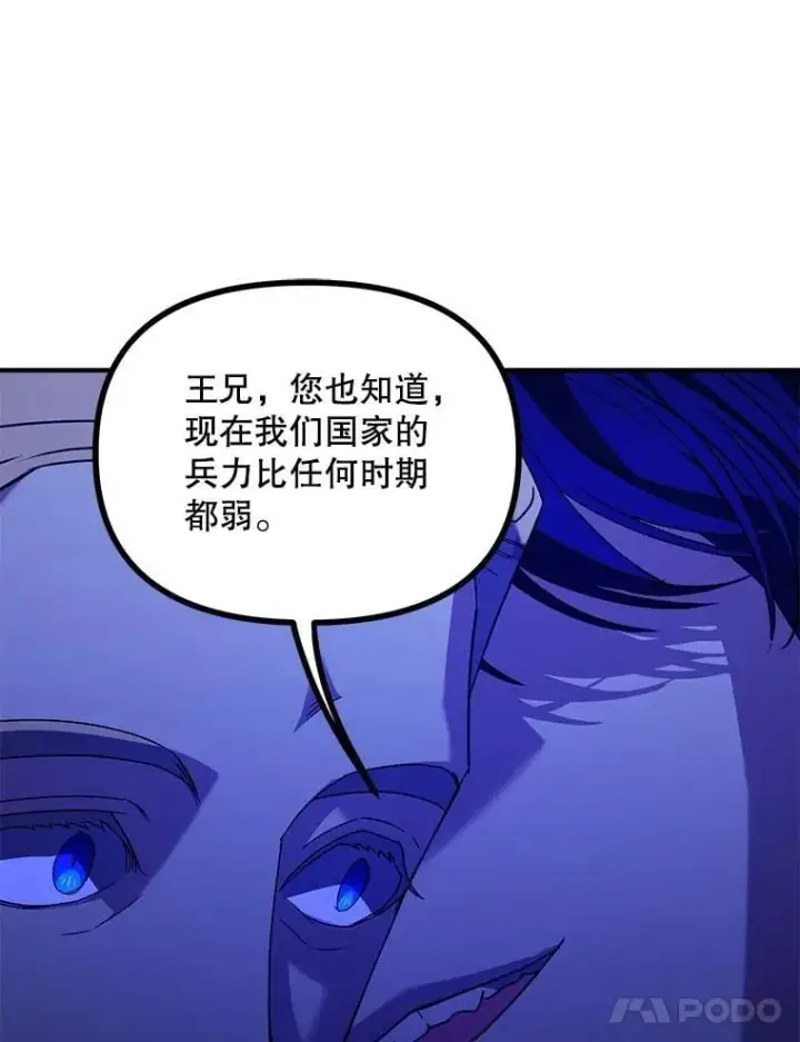 《伯爵孤女的重生》125.引兵入境图48