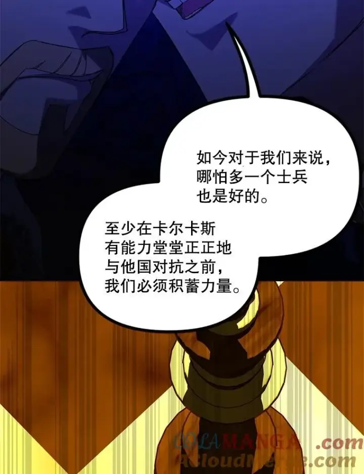 《伯爵孤女的重生》125.引兵入境图49