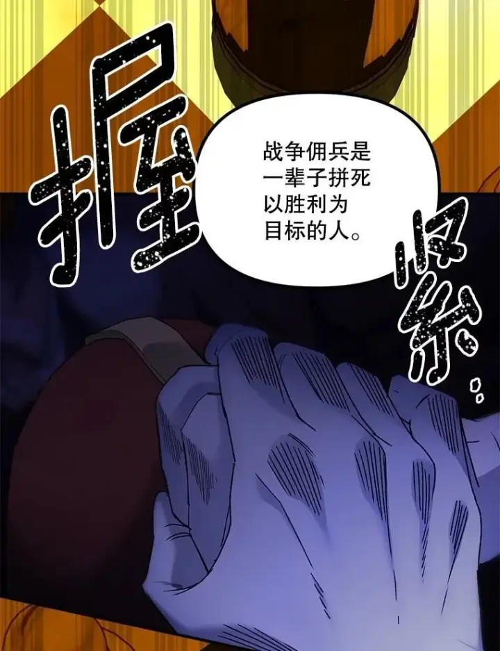 《伯爵孤女的重生》125.引兵入境图50