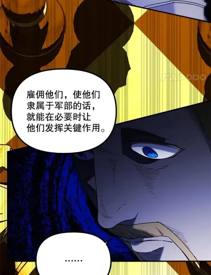 《伯爵孤女的重生》125.引兵入境图51