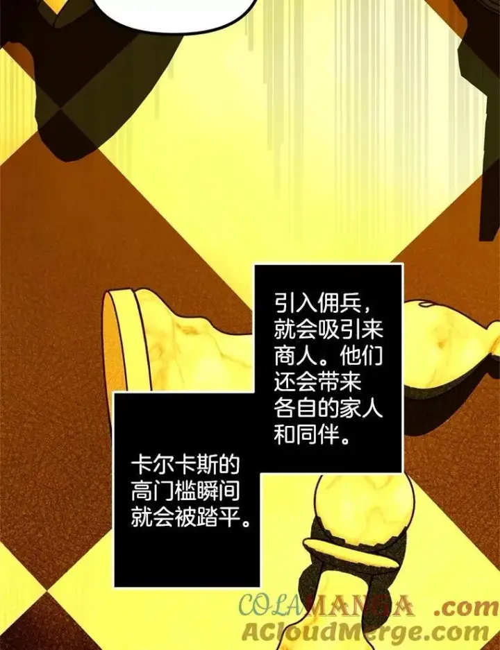 《伯爵孤女的重生》125.引兵入境图52
