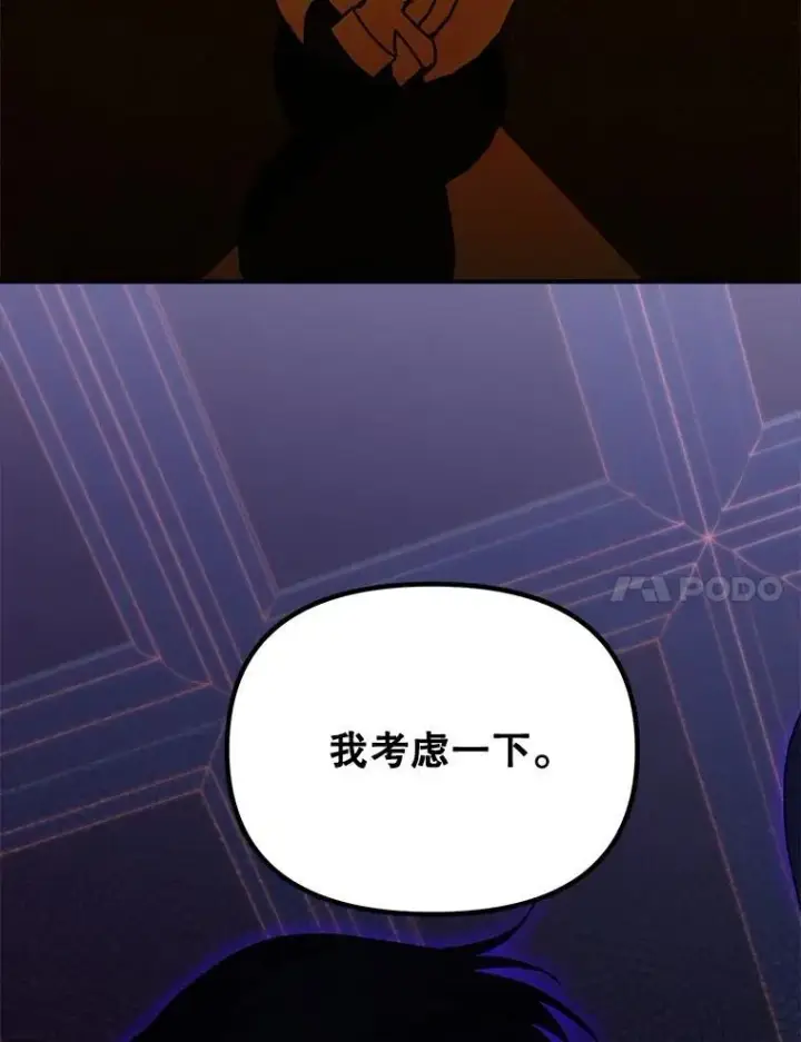 《伯爵孤女的重生》125.引兵入境图54