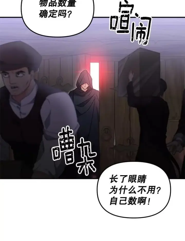 《伯爵孤女的重生》125.引兵入境图59
