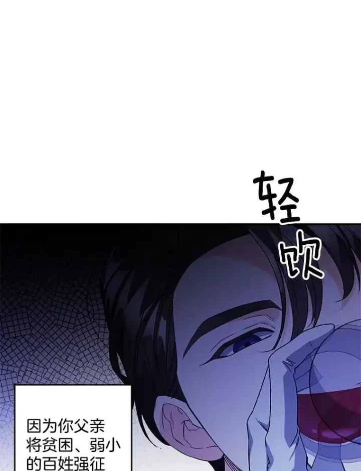 《伯爵孤女的重生》125.引兵入境图6