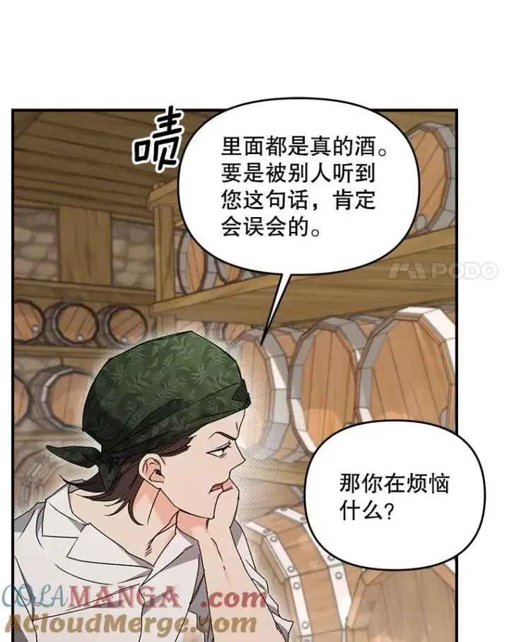 《伯爵孤女的重生》125.引兵入境图64