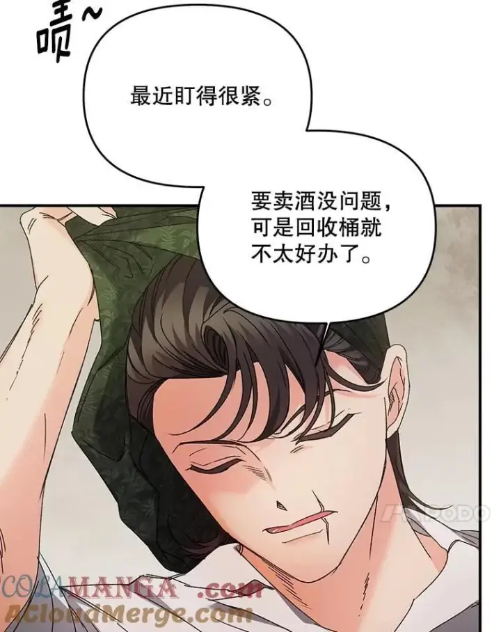 《伯爵孤女的重生》125.引兵入境图67