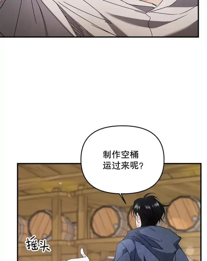 《伯爵孤女的重生》125.引兵入境图68
