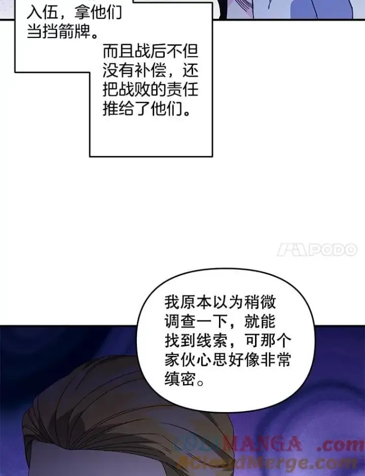 《伯爵孤女的重生》125.引兵入境图7