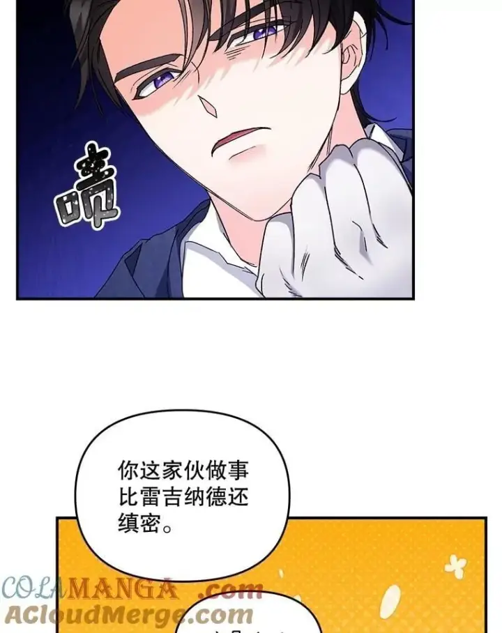 《伯爵孤女的重生》125.引兵入境图70