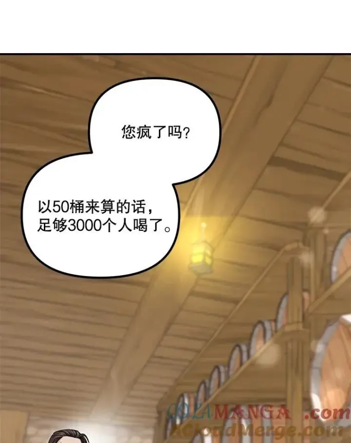 《伯爵孤女的重生》125.引兵入境图73