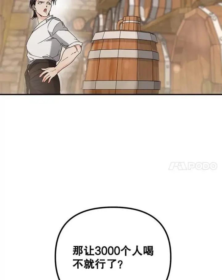 《伯爵孤女的重生》125.引兵入境图74