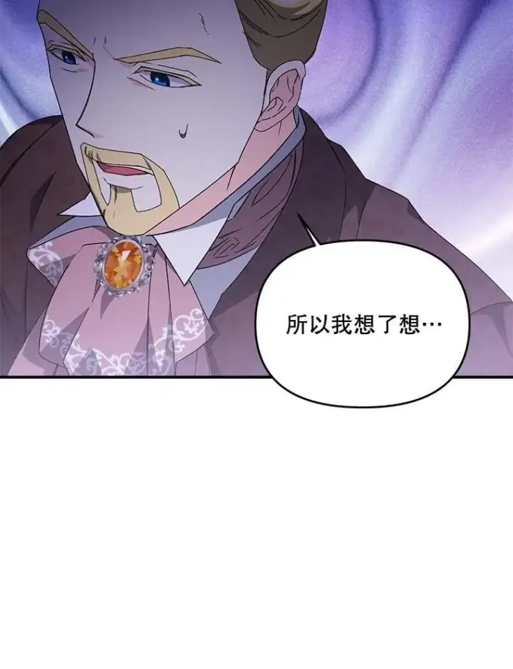 《伯爵孤女的重生》125.引兵入境图8