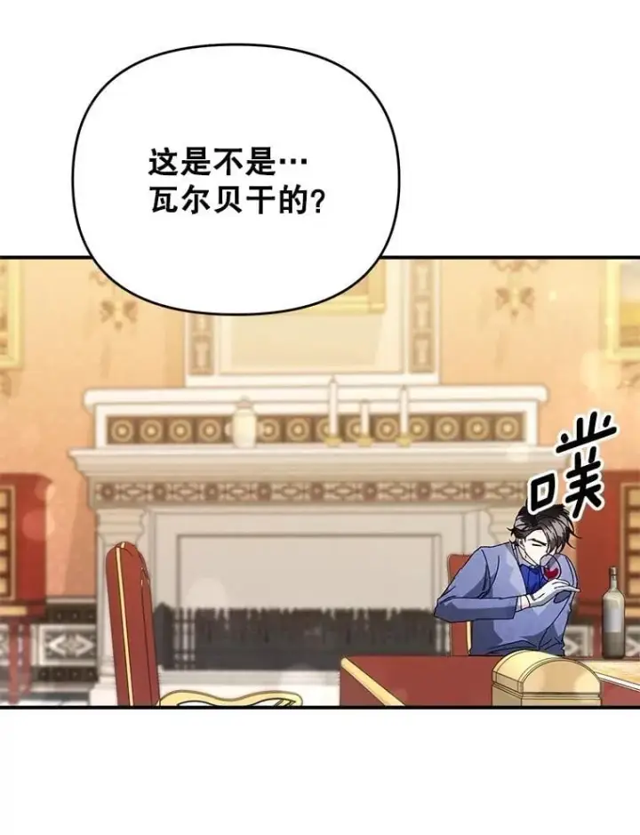 《伯爵孤女的重生》125.引兵入境图9
