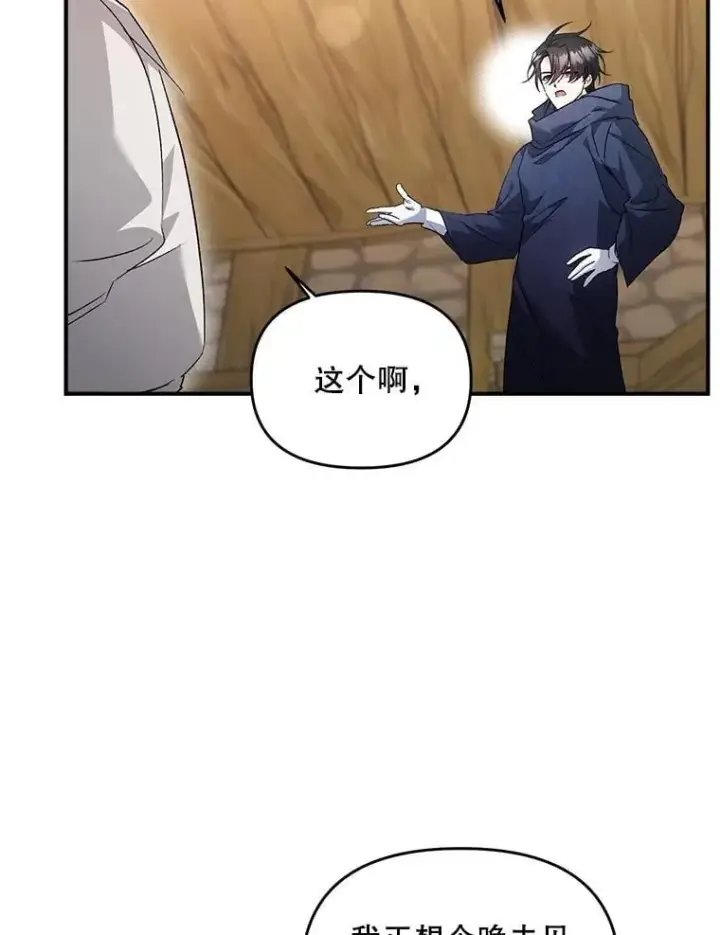 《伯爵孤女的重生》126.是否可信图11