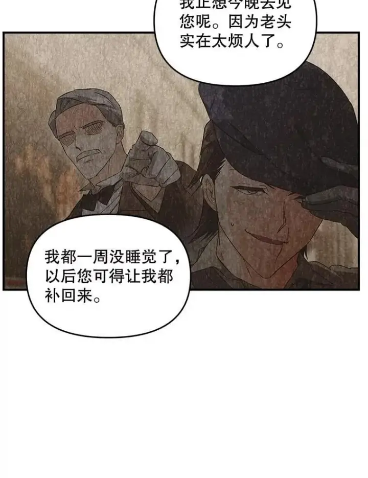 《伯爵孤女的重生》126.是否可信图12