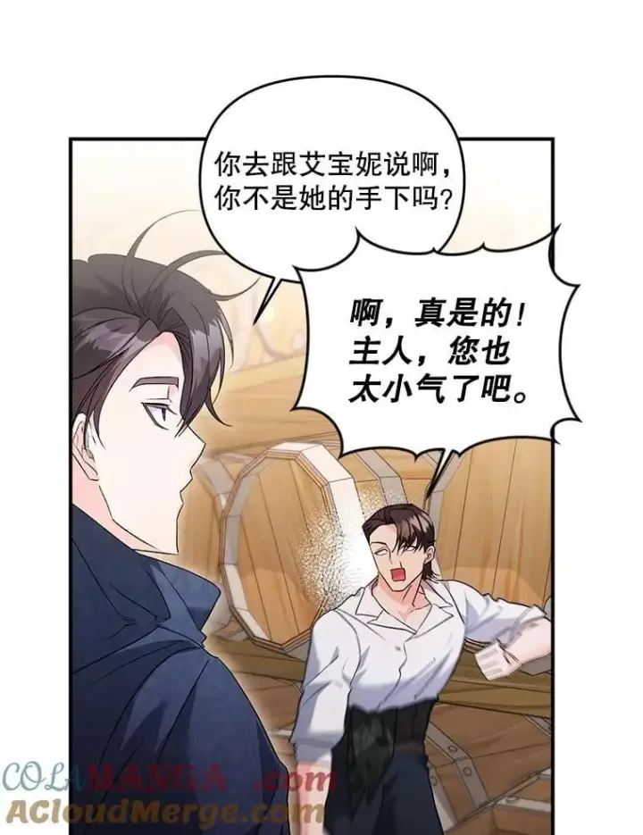 《伯爵孤女的重生》126.是否可信图13