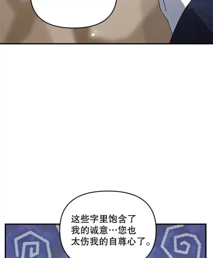 《伯爵孤女的重生》126.是否可信图18