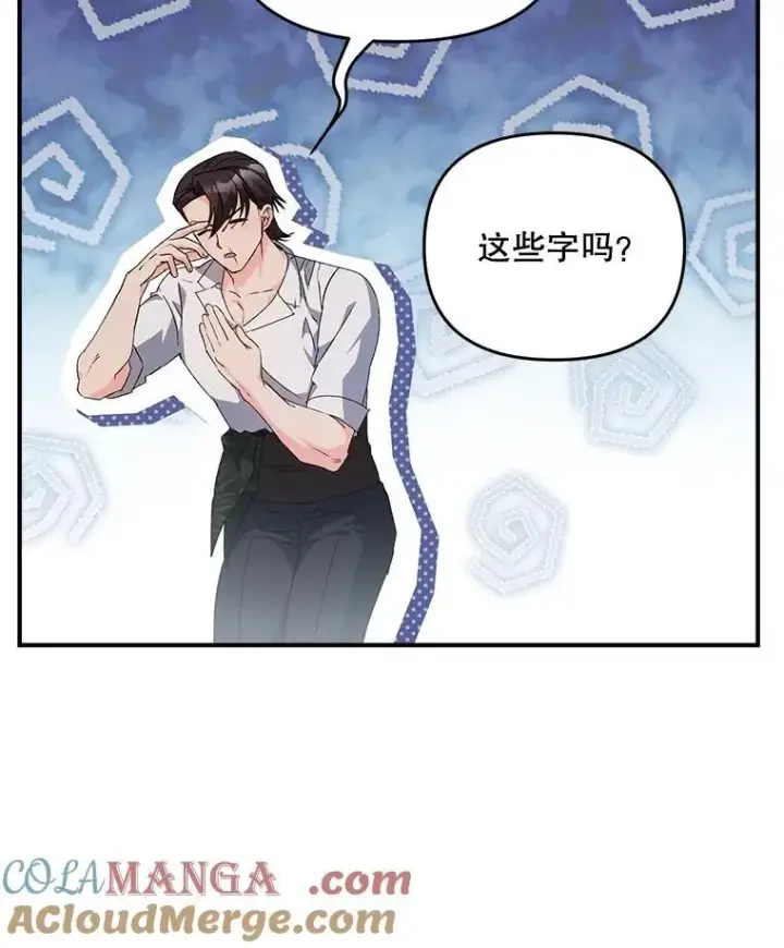《伯爵孤女的重生》126.是否可信图19