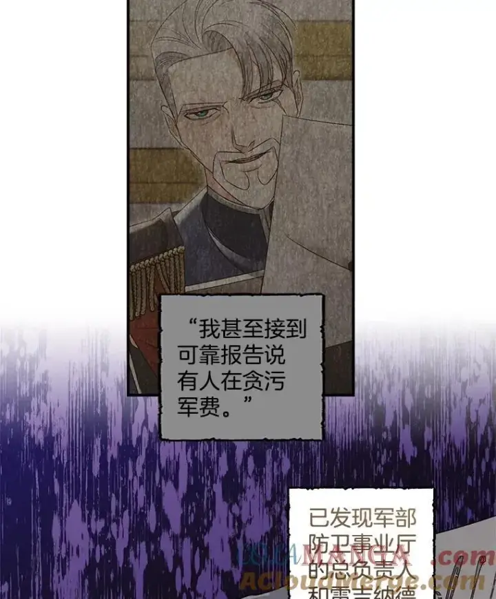 《伯爵孤女的重生》126.是否可信图22