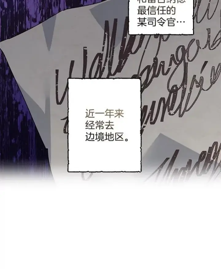 《伯爵孤女的重生》126.是否可信图23